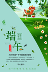 端午放假