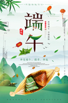 端午海报