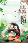 端午海报