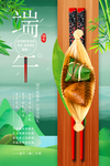 端午海报