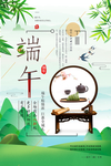 端午海报