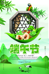 端午海报