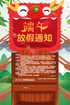 端午放假