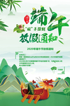 端午放假通知