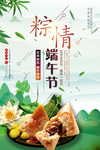 端午海报