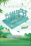 端午