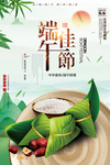 端午