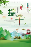 端午海报