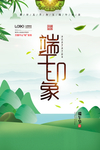 端午海报