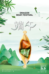 端午海报