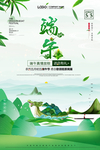 端午海报