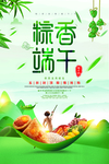 端午海报