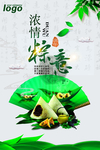 端午海报