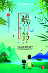 端午海报