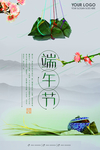 端午海报