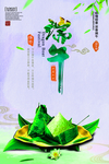 端午海报