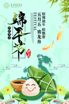 端午海报