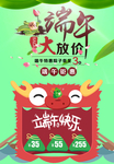 端午海报设计
