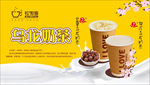 奶茶海报 饮品海报 乌龙茶