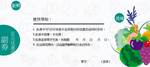 水果代金券