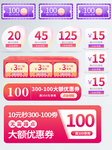 优惠券