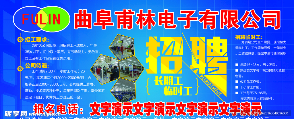 招聘