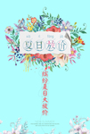 夏日放假