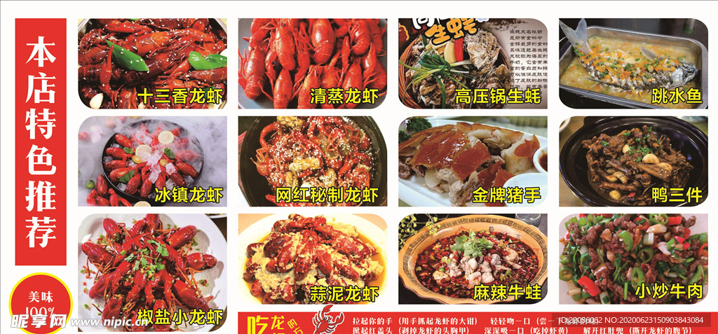 小龙虾灯片广告海报龙虾饭店广告