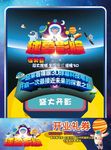 球幕　影院　传单　券　开业