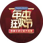 绿米 年中 狂欢节 地贴