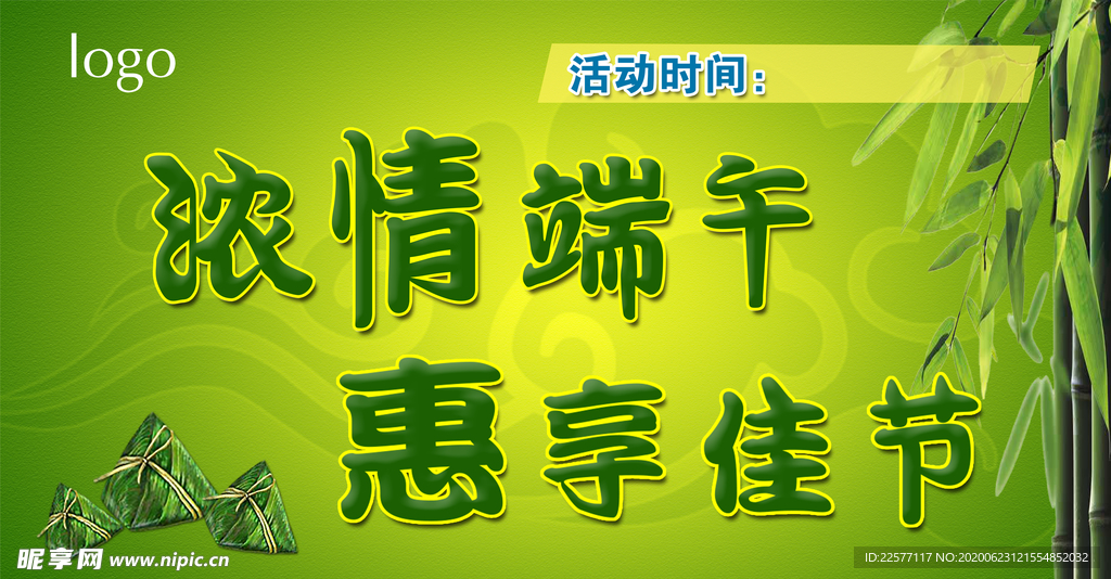 端午节海报