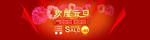 欢度元旦红色喜庆海报