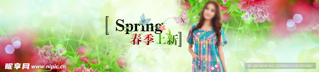 绿色小清新海报
