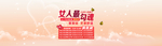 妇女节素材