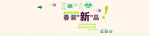 童装促销淘宝素材