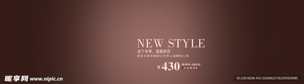 冬季促销素材