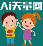 卡通人物