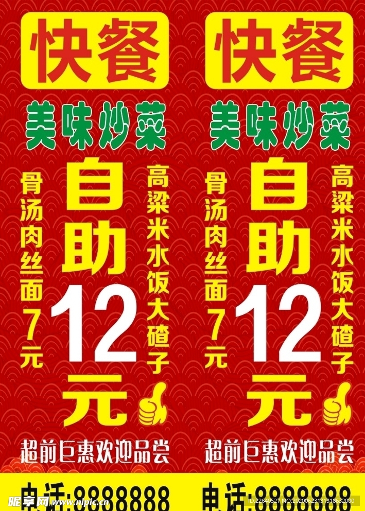 灯箱