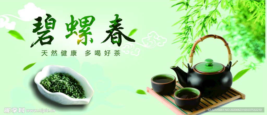 茶