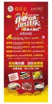 开业展架