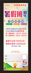 暑假班招生