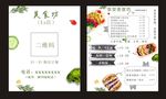 美食外卖卡