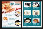 茶餐厅