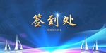 签到