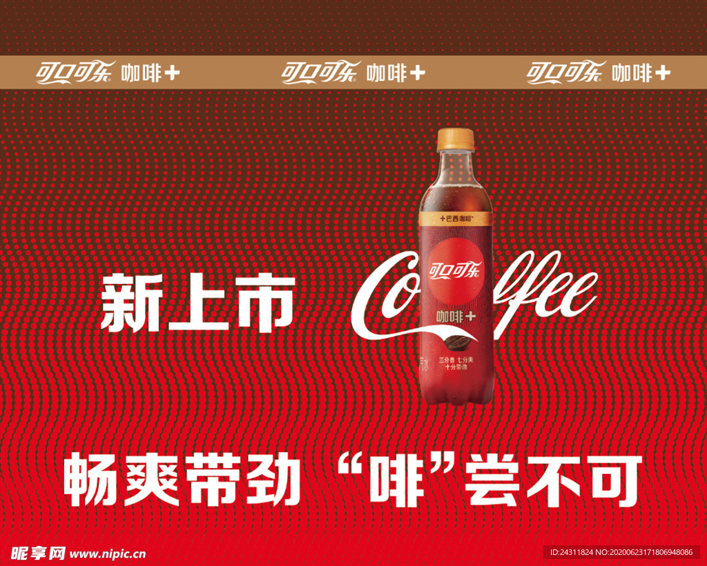 可乐咖啡