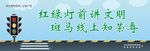 文明公益广告
