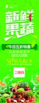 水果超市展架