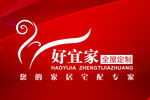 好宜家