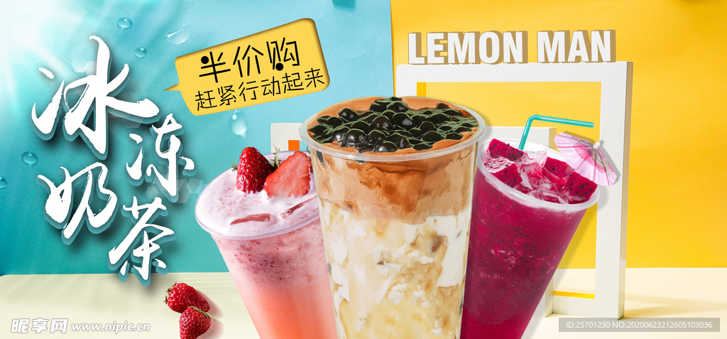 奶茶
