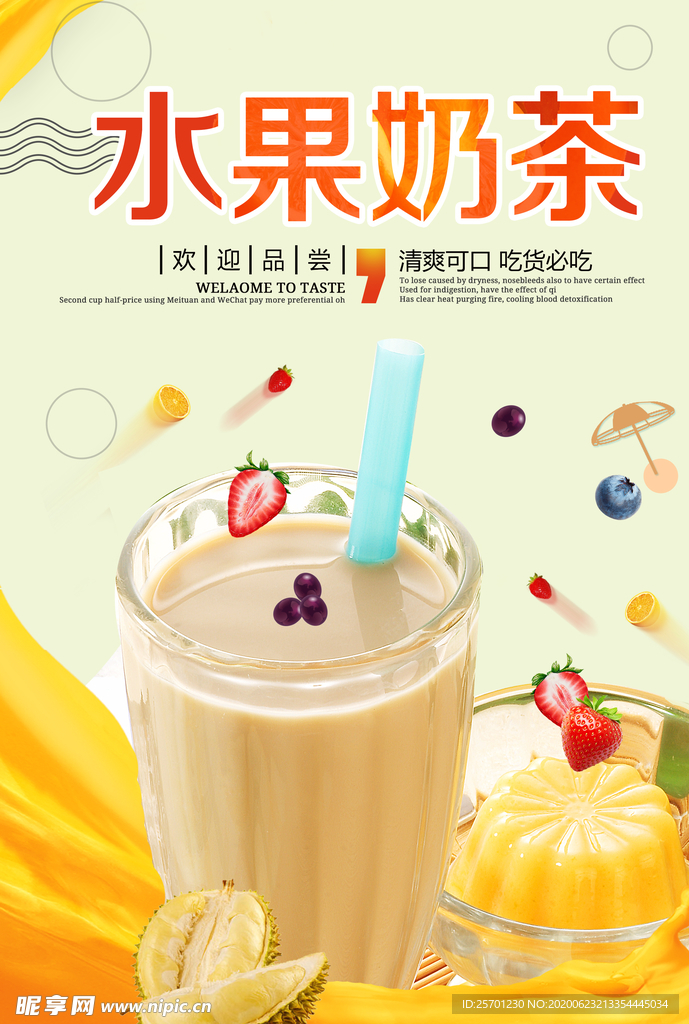 奶茶